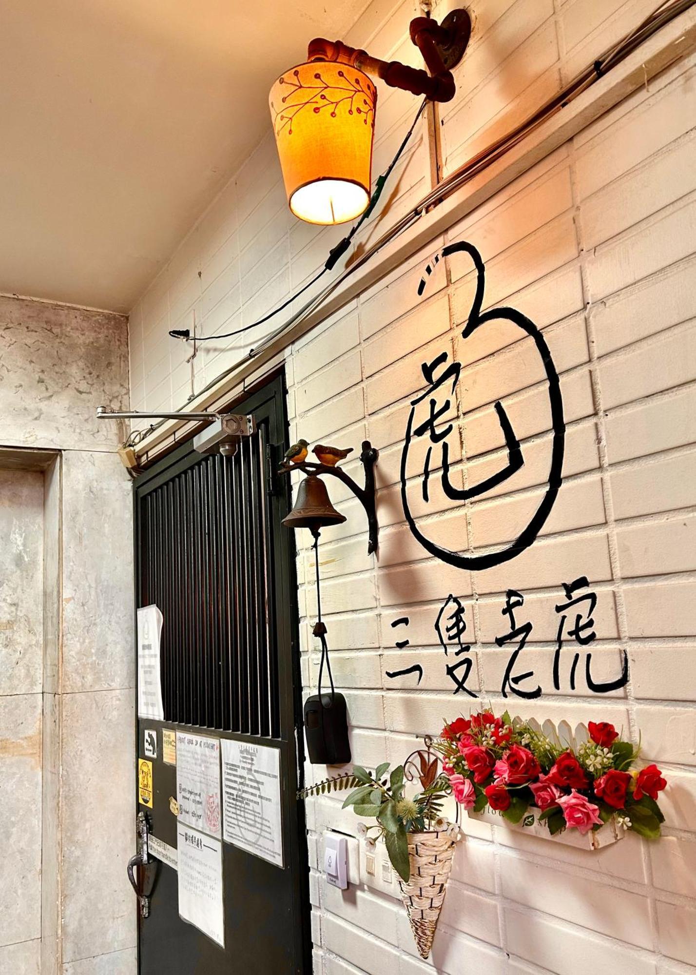 Taipei Triple Tiger Inn Екстер'єр фото
